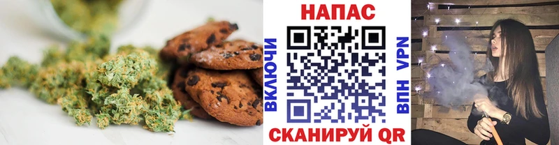 Печенье с ТГК конопля Купить где Славск