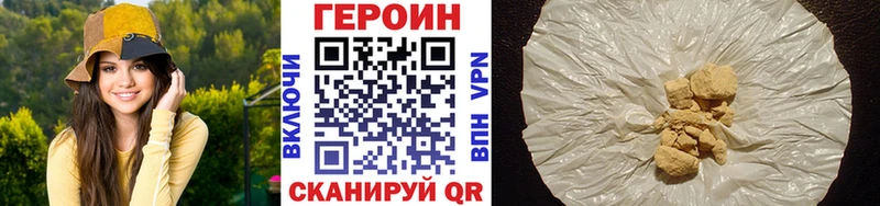 Героин Афган  Купить  Славск 