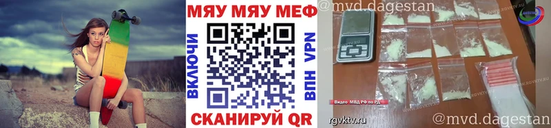 Меф mephedrone Купить закладки Славск