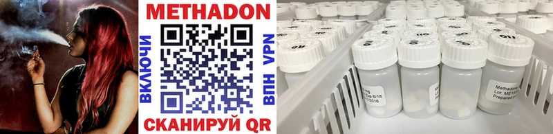МЕТАДОН VHQ  Купить закладки  Славск 