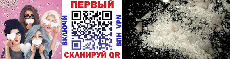 МЕТАМФЕТАМИН кристалл  Купить закладки  Славск 