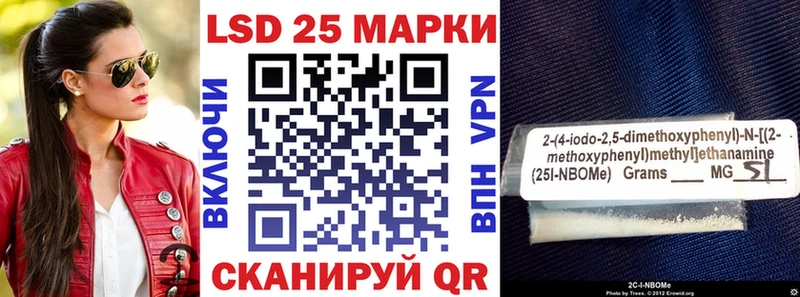 Марки 25I-NBOMe 1,5мг  Купить где  Славск 