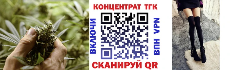 Купить закладки  Славск  ТГК концентрат 